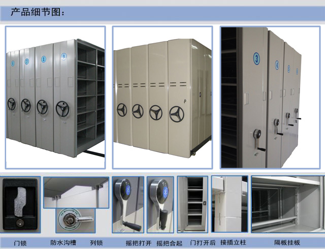 半封閉密集柜細節(jié)圖分析(1).jpg 半封閉密集柜細節(jié)圖分析(1).jpg